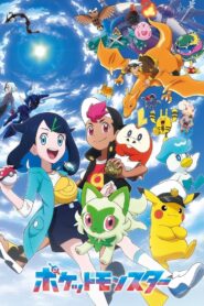 Horizontes Pokémon: La serie: Temporada 1